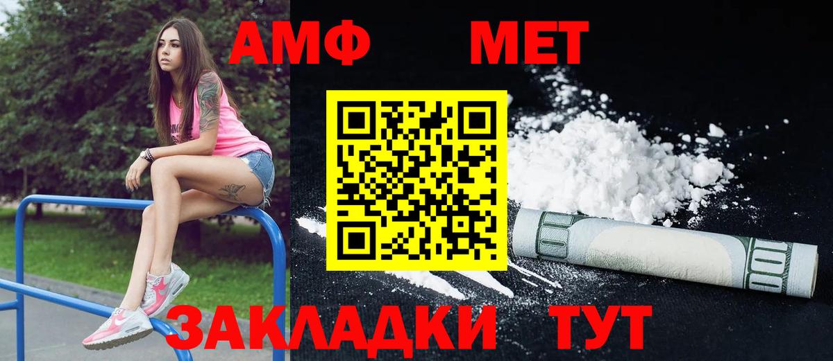 Амфетамин Premium  Amphetamine  АМФ  Кузнецк 