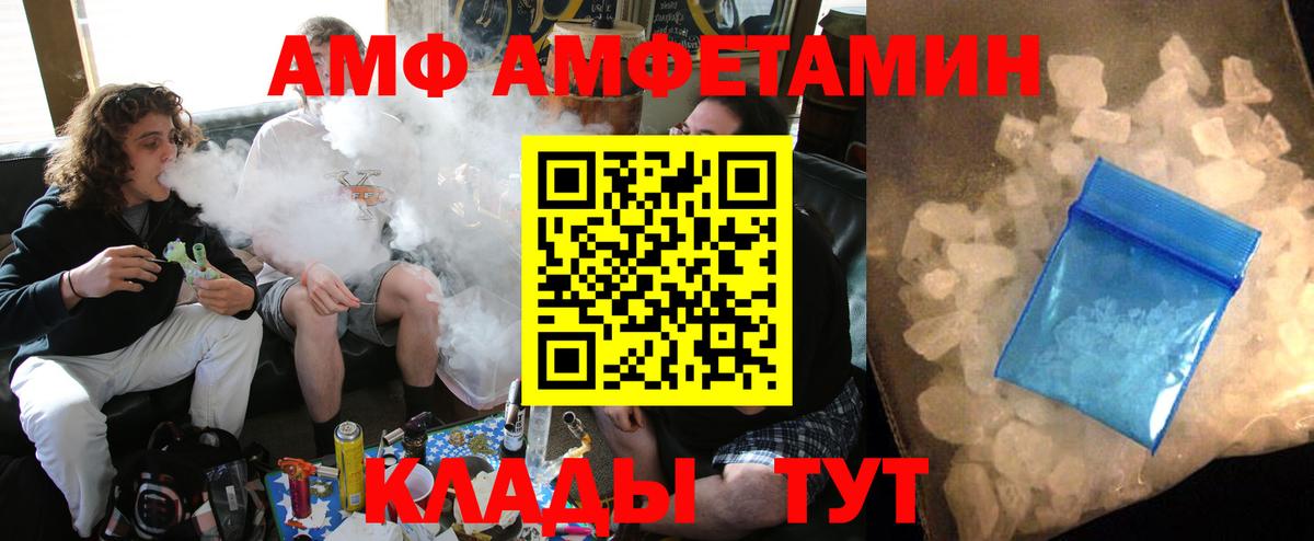 АМФЕТАМИН VHQ  hydra зеркало  Кузнецк  АМФ  Вход с VPN  АМФ 