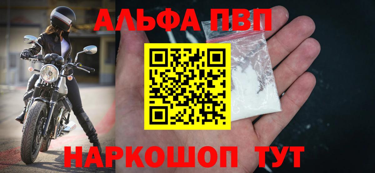 А ПВП крисы CK  APVP  Кузнецк  хочу наркоту  A PVP Crystall  Альфа ПВП СК 