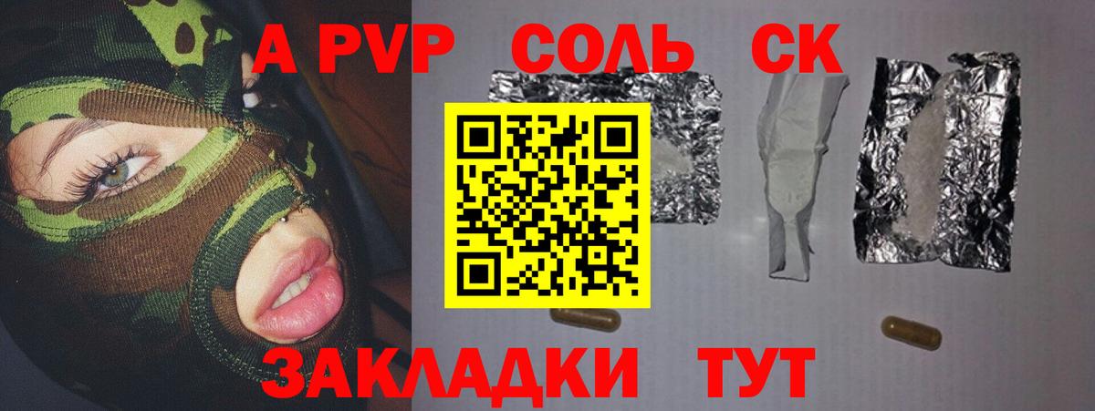 Альфа ПВП СК КРИС Кузнецк