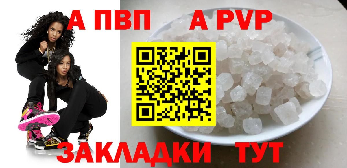 Alpha-PVP  Альфа ПВП мука  Вход с VPN  Alfa_PVP мука  Кузнецк  Альфа ПВП крисы CK 