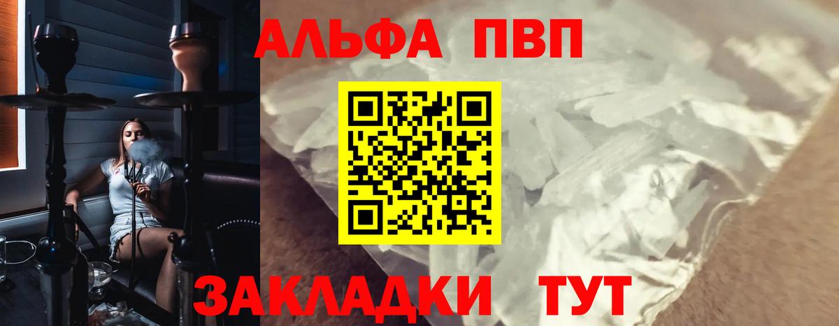 Alpha PVP кристаллы Кузнецк