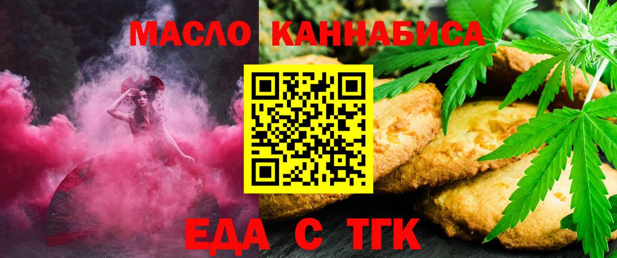 Cannafood марихуана  Вход с VPN  Кузнецк 