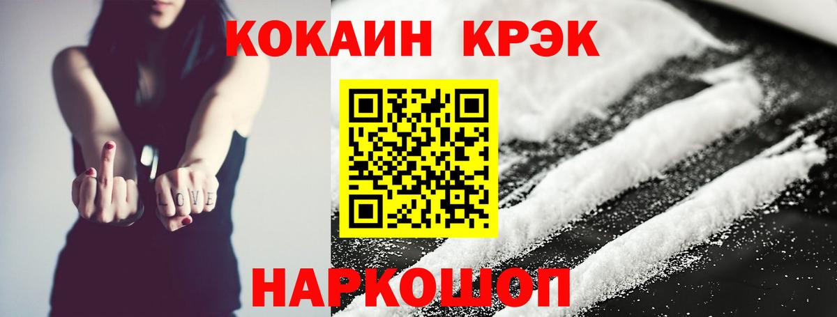 Cocaine Fish Scale Кузнецк