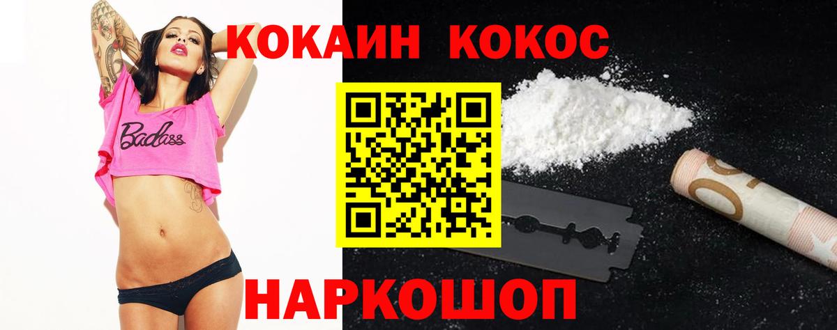 COCAIN Боливия  Вход с VPN  COCAIN 97%  Кузнецк 