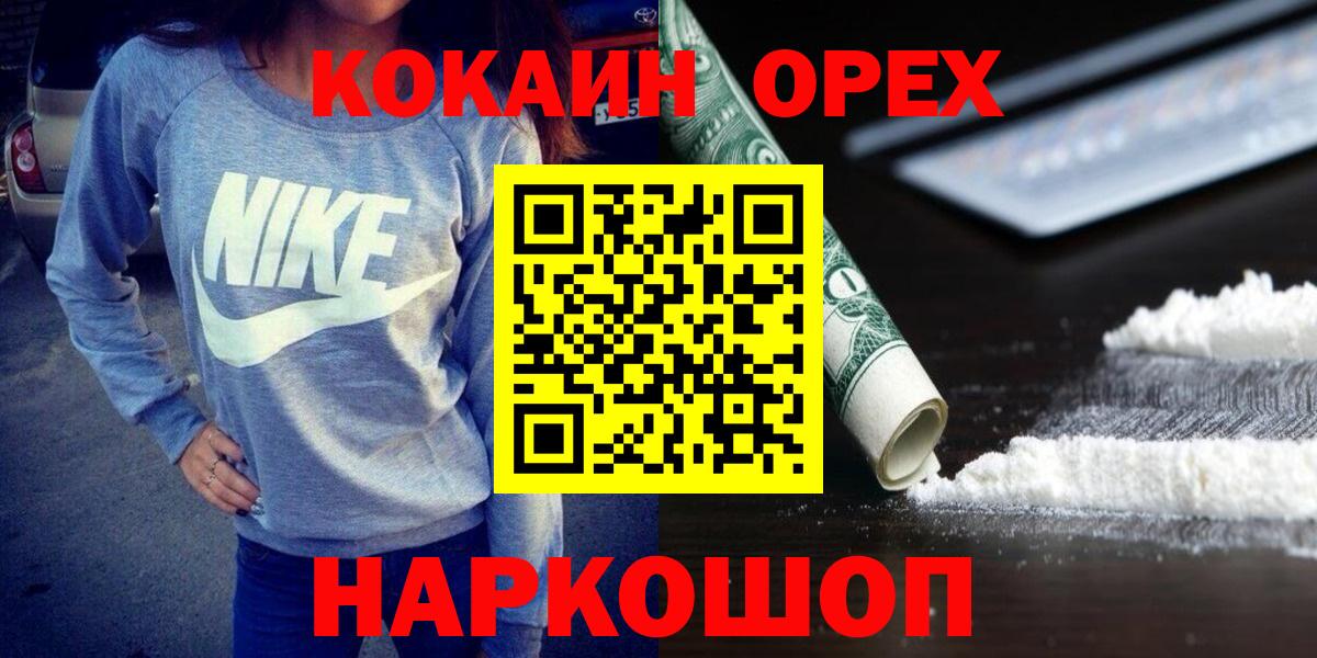 Cocaine Columbia Кузнецк