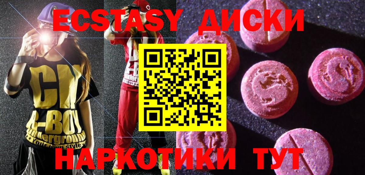 Кузнецк  Ecstasy VHQ  Вход с VPN 