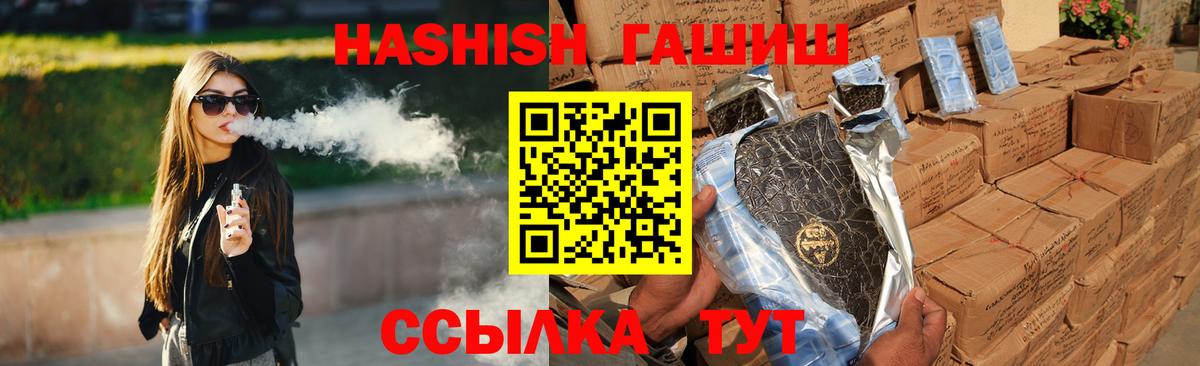 Гашиш Premium Кузнецк