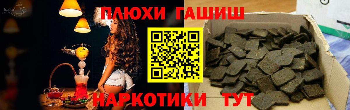 Кузнецк  Гашиш VHQ  Вход с VPN  ГАШИШ hashish 