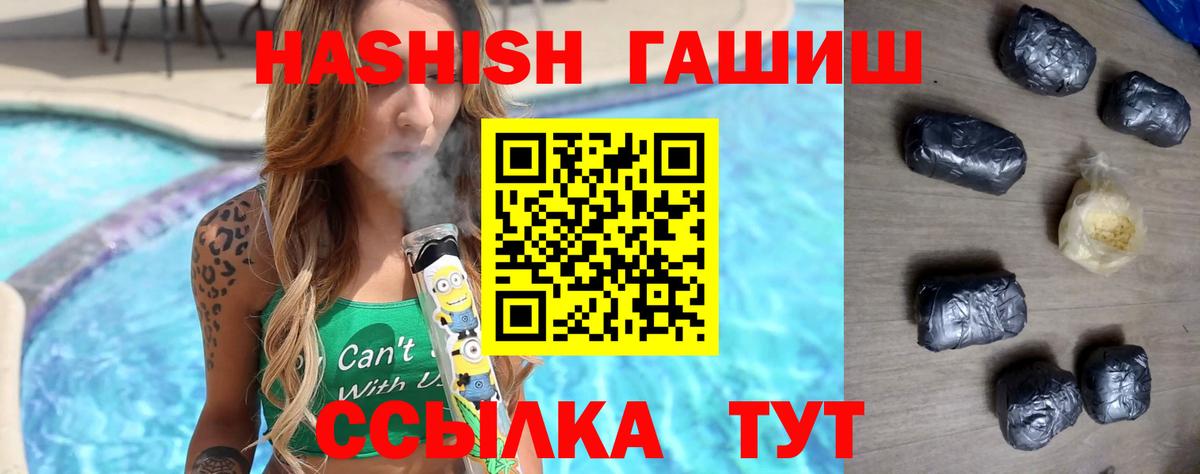 Гашиш гарик Кузнецк