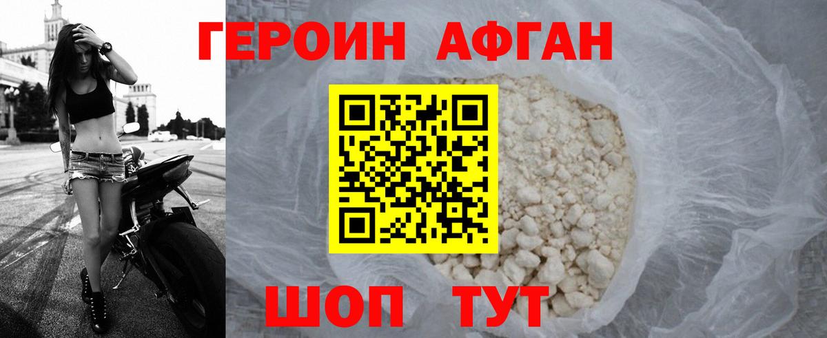 Кузнецк  Героин хмурый  ГЕРОИН  Вход с VPN 