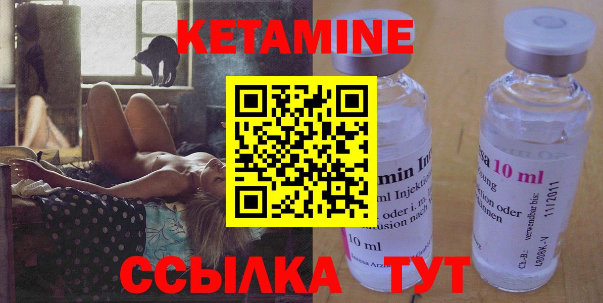 КЕТАМИН ketamine Кузнецк
