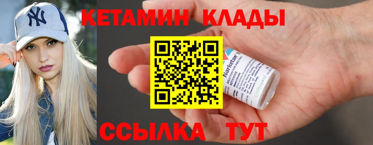 Кетамин ketamine  КЕТАМИН ketamine  Кузнецк 