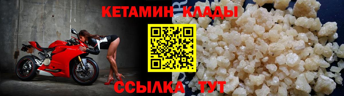 КЕТАМИН ketamine Кузнецк