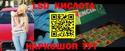 марки lsd Камышлов