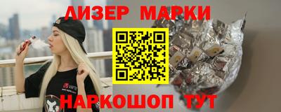 марки lsd Камышлов