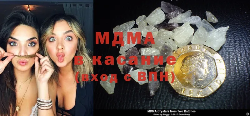 MDMA кристаллы  darknet телеграм  Кузнецк 