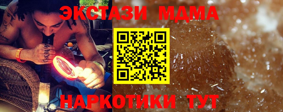 Кузнецк  МДМА VHQ  МДМА VHQ  Вход с VPN 