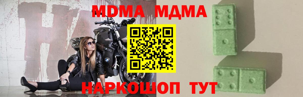 МДМА  Кузнецк  MDMA молли 