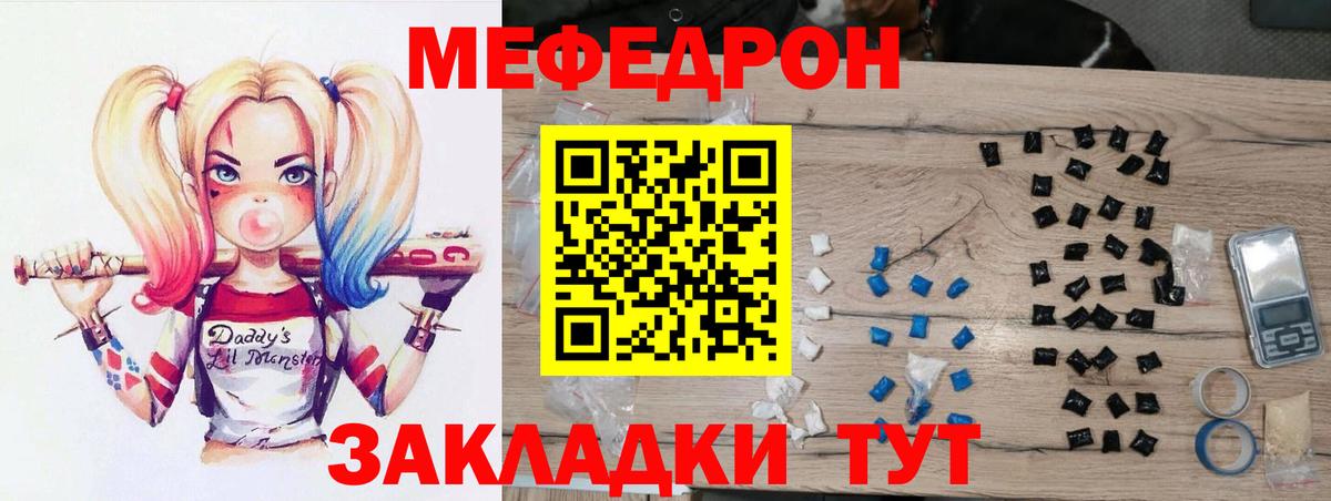 Мефедрон  Кузнецк  Мефедрон 4 MMC  МЕФ мука 