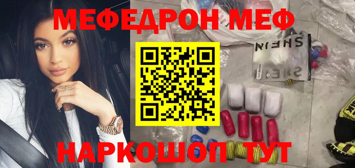 Кузнецк  Меф VHQ  Меф мяу мяу  Вход с VPN 