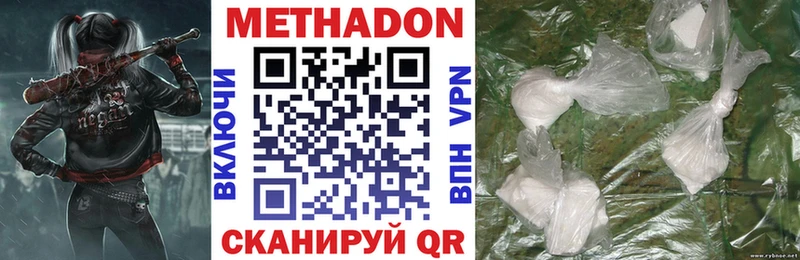 МЕТАДОН VHQ  Кузнецк 