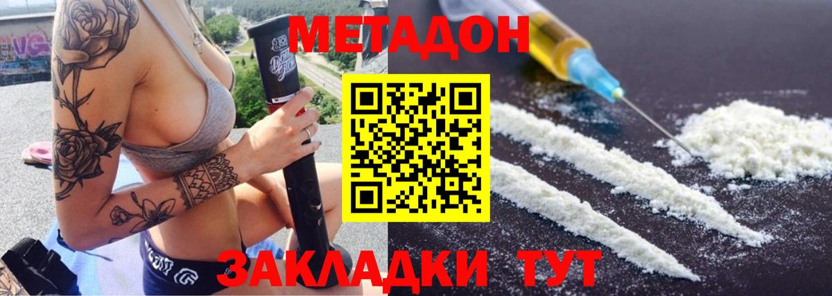 МЕТАДОН VHQ  Вход с VPN  Кузнецк  KRAKEN как войти  МЕТАДОН methadone 