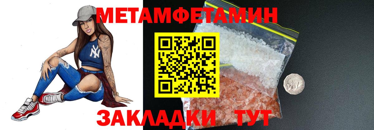 МЕТАМФЕТАМИН Methamphetamine  Вход с VPN  Кузнецк 