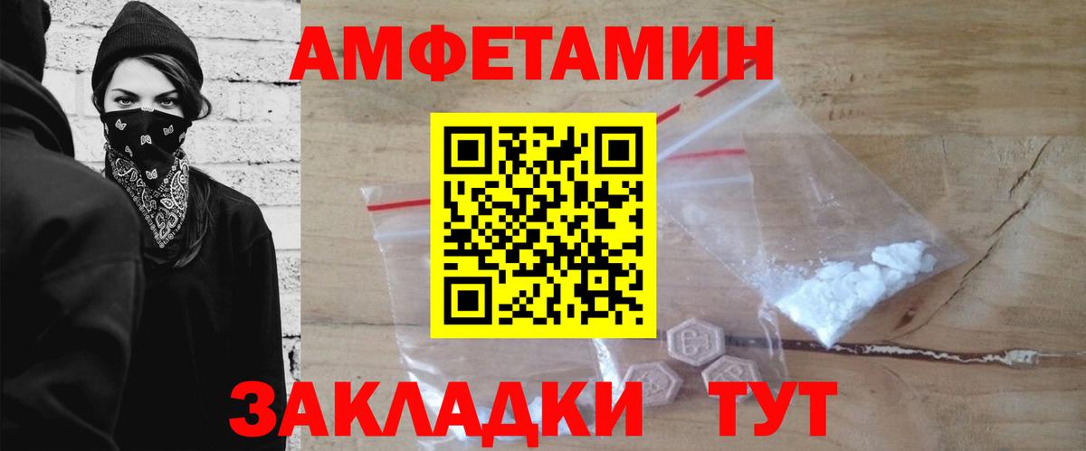 МЕТАМФЕТАМИН Methamphetamine  Первитин  Кузнецк 