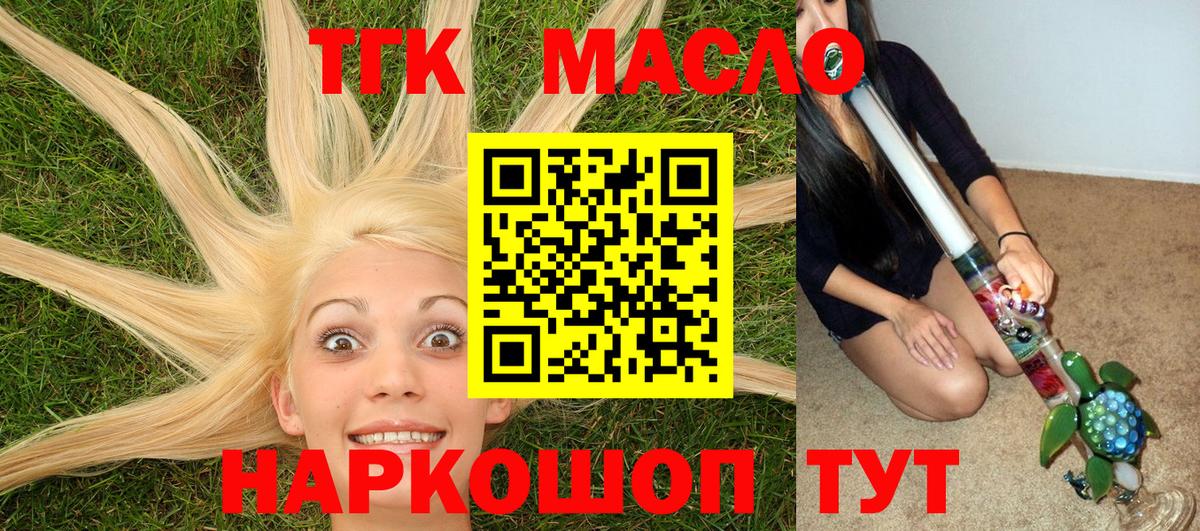 ТГК вейп с тгк  Кузнецк 