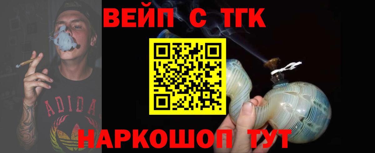 Кузнецк  ТГК гашишное масло  ТГК жижа  Вход с VPN 